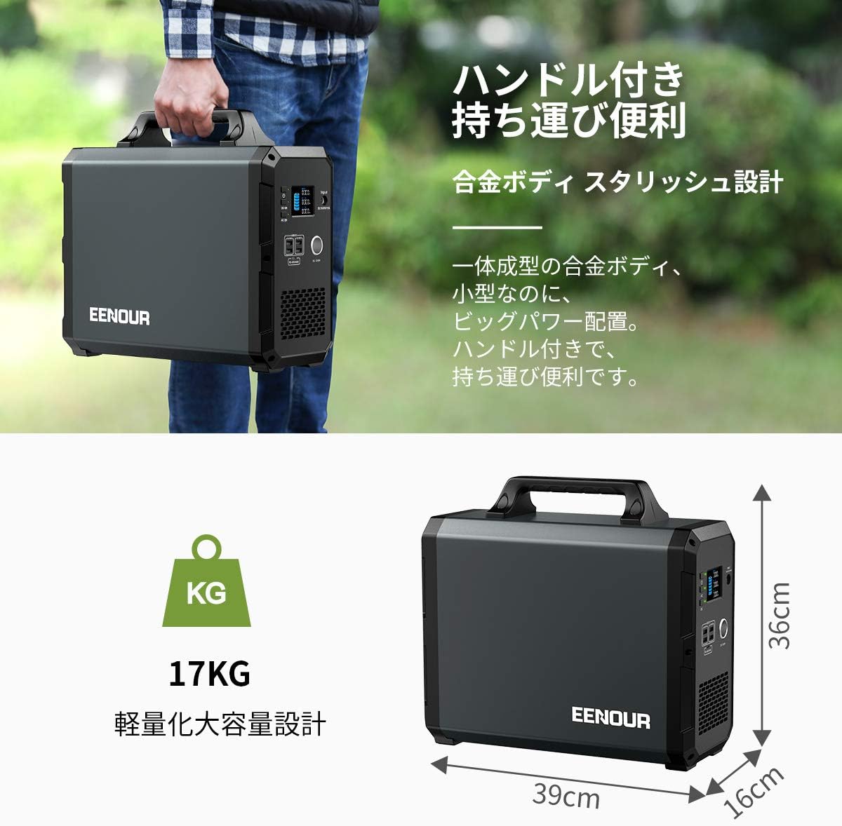 EENOUR_ポータブル電源 EB180_商品説明画像_07